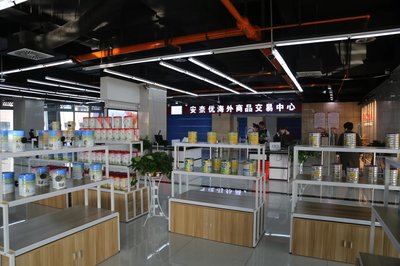 無需漂洋過海代購，西咸空港安奈優(yōu)讓你一切無憂！商品交易中心火爆開啟