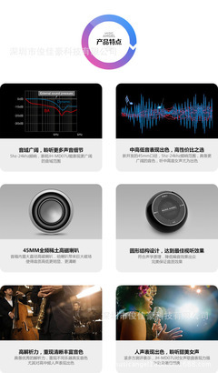 深圳俊佳豪科技出品 Q5BT無線藍牙音箱，工廠直銷與智能融一體