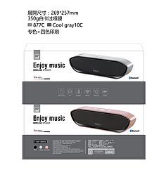品質金屬藍牙音箱-打版-01 聽感與質感的完美協奏